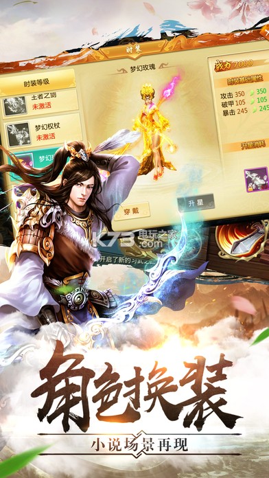 大唐焚仙紀(jì) v1.36.0 最新版下載 截圖