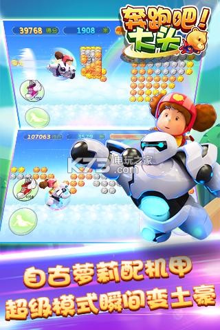 奔跑吧大頭 v2.3.4 內(nèi)購破解版下載 截圖