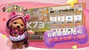 小汪汪 v15.0 最新版 截圖