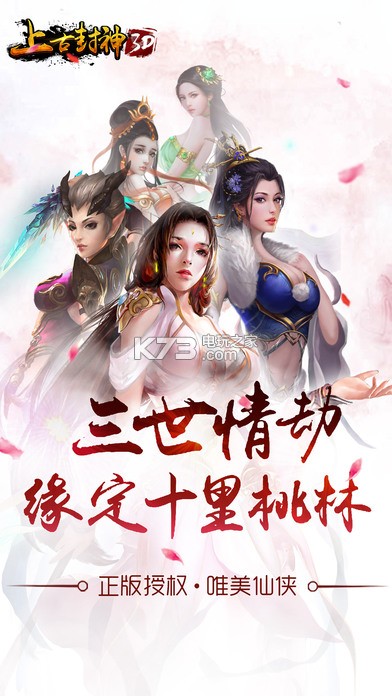 上古封神 v1.9.5 破解版 截圖