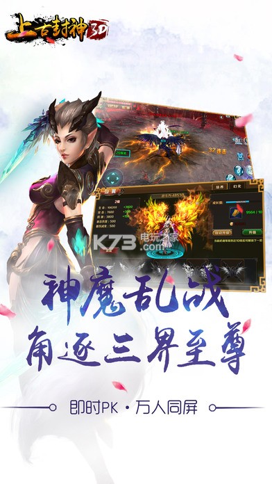 上古封神 v1.9.5 破解版 截圖