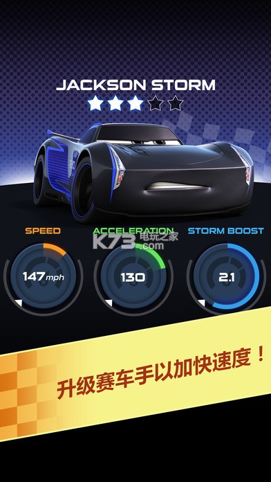 赛车总动员闪电联盟游戏下载v1.5 赛车总动员闪电联盟手游官网下载 _k73电玩之家