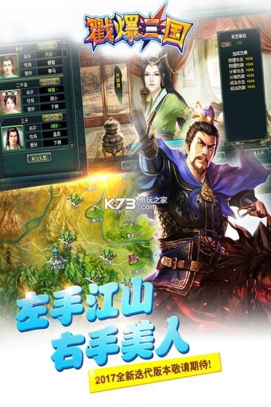 戳爆三國 v1.0.0 九游版 截圖