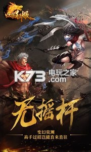 口袋征服 v1.1.0.9 果盤版下載 截圖