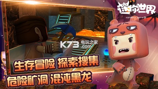 迷你世界 v1.41.8 8月仲夏版下載 截圖