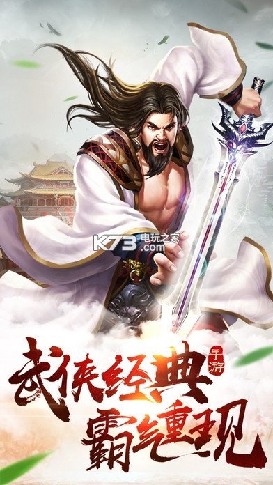 大唐焚仙紀(jì) v1.36.0 破解版下載 截圖