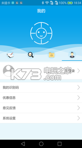 愛EYE v1.0 app下載 截圖