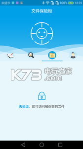 愛EYE v1.0 app下載 截圖