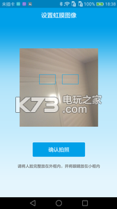 愛EYE v1.0 app下載 截圖