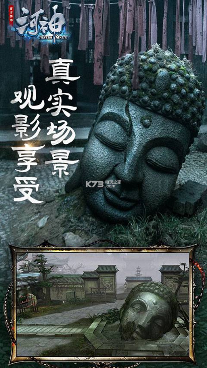 河神手游 v1.3.1 安卓正版 截圖