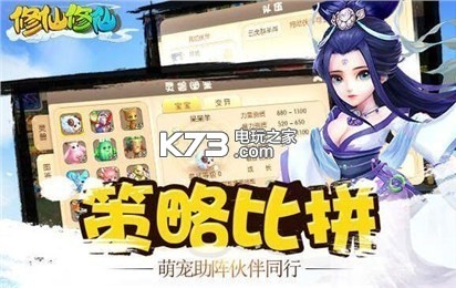 修仙物語 v1.0.6 華為版 截圖