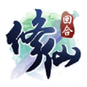 修仙物語 v1.0.6 華為版