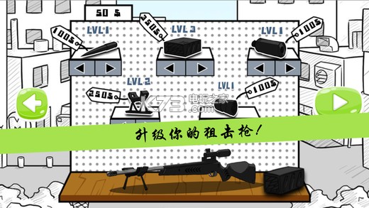 火柴人狙擊手x v1.0 下載 截圖