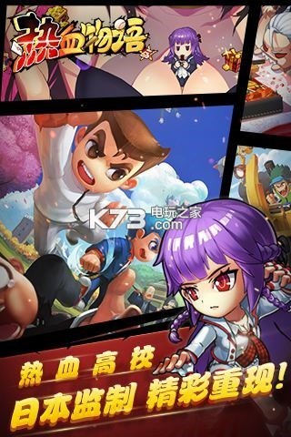 熱血物語手游 v2.11.0 九游版 截圖