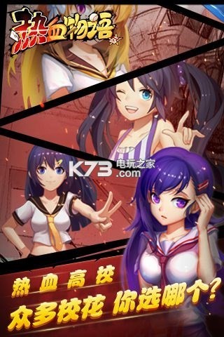 熱血物語手游 v2.11.0 九游版 截圖