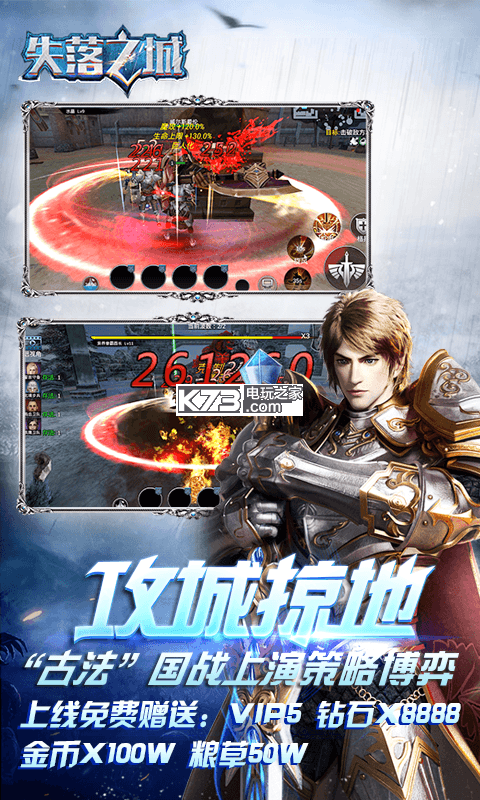 失落之城 v1.0.2017062307 至尊版下載 截圖