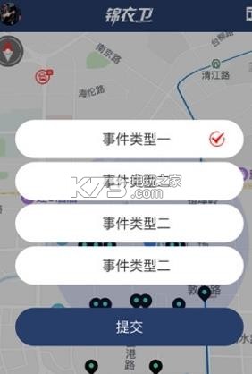 錦衣衛(wèi) v1.0 app下載 截圖