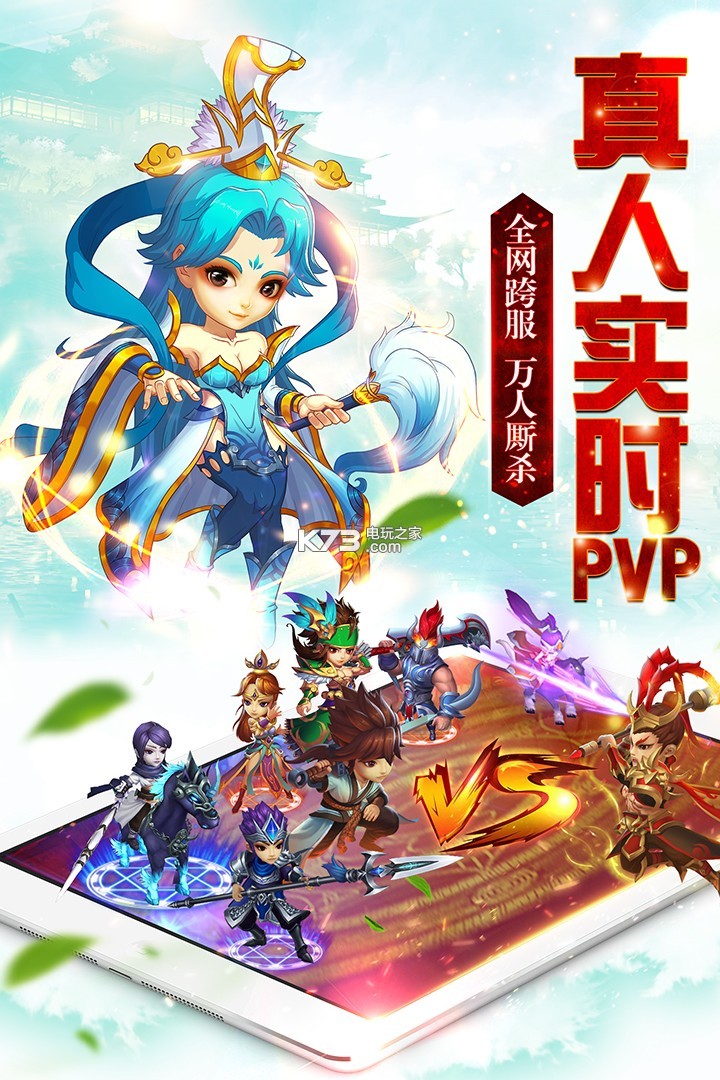 召喚三國 v1.0.0 安裝包下載 截圖