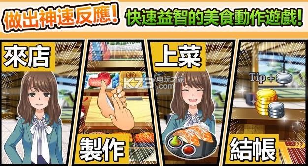 美食任務(wù)五星廚房 v1.0.4 中文版下載 截圖