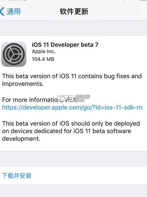 ios11beta7描述文件官方公测版下载 ios11beta
