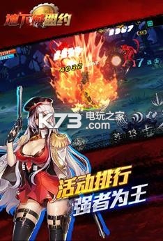 地下城盟约破解版下载v1.2 地下城盟约无限金