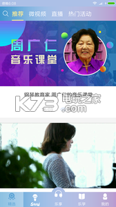 央視音樂(lè) v3.6.2 app下載 截圖