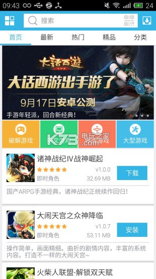 軟天空 v8.6.4 手游官方下載 截圖