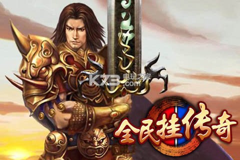 傳奇歲月 v1.0.0 九游版 截圖