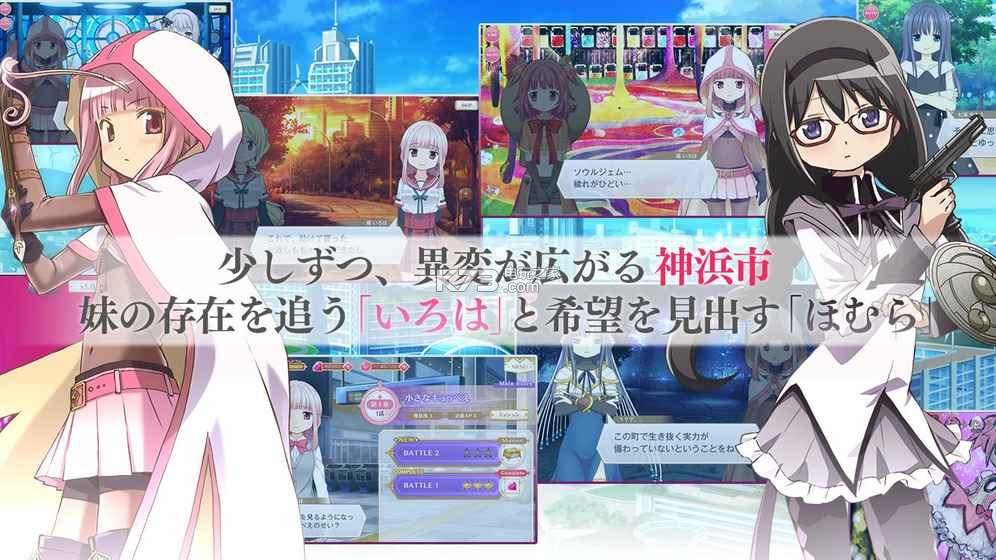 魔法紀(jì)錄魔法少女小圓外傳 v1.6.11 下載 截圖