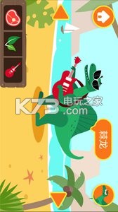 多多恐龍島 v2.5.01 app下載 截圖