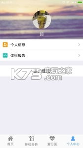 華澤健康 v1.0 app下載 截圖