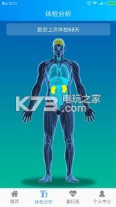 華澤健康 v1.0 app下載 截圖