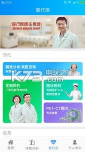 華澤健康 v1.0 app下載 截圖