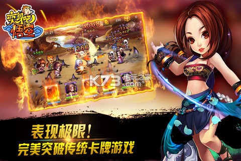 變身吧悟空 v0.7.2 無(wú)敵版下載 截圖