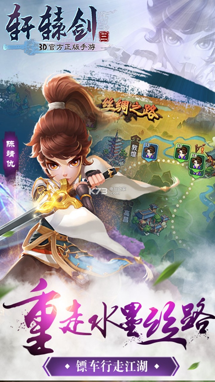 轩辕剑3天之痕 手机版下载v1.9.0