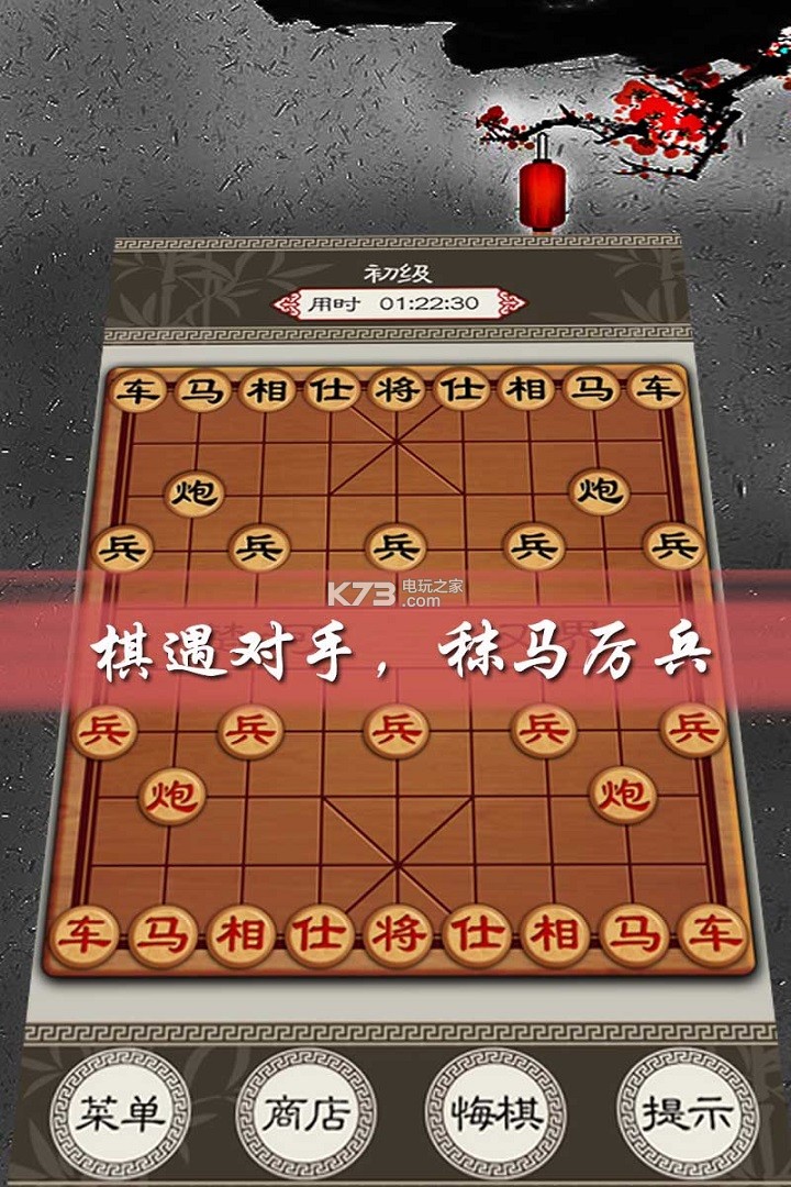 象棋软件作弊下载_手机象棋软件排名_手机中国象棋软件作弊