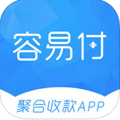 容易付聚合版 v5.3.2 手机版下载