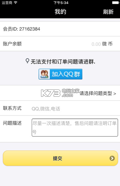 快手刷粉丝软件安卓破解版下载v1.0 快手刷粉
