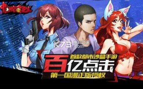 中国惊奇先生全新版v16