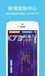 節(jié)奏音樂大師 v9.3 app下載 截圖