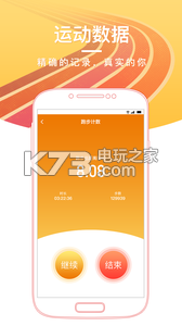 翹客益動 v1.0 app下載 截圖