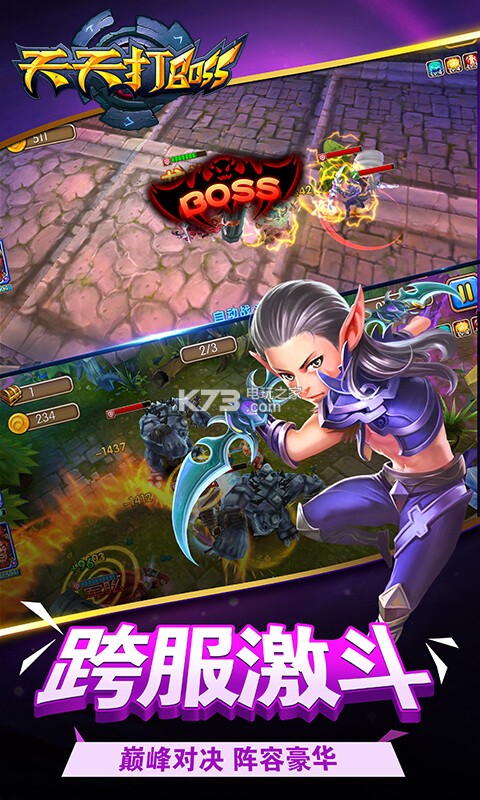 天天打BOSS v1.2.5 破解版下載 截圖