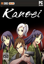 Kansei 硬盘版下载