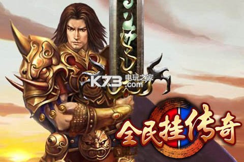 傳奇歲月 v1.0.0 安卓正版 截圖