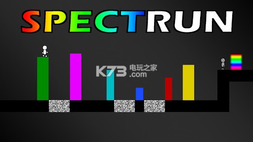 SPECTRUN游戏 v1.1.0 下载 截图
