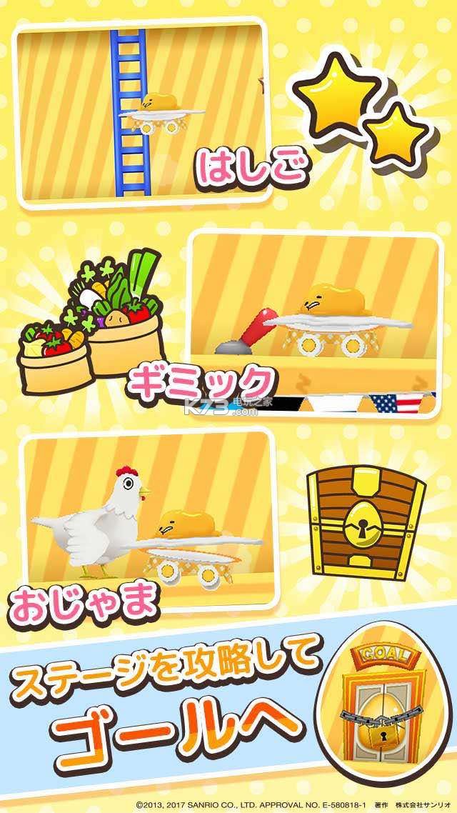 懒蛋蛋哥没兴趣拯救世界 v1.0.0 中文版下载 截图