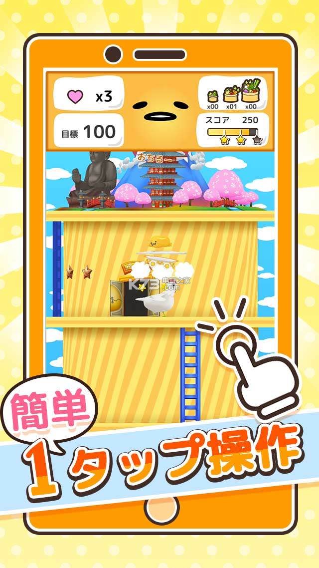 懒蛋蛋哥没兴趣拯救世界 v1.0.0 中文版下载 截图