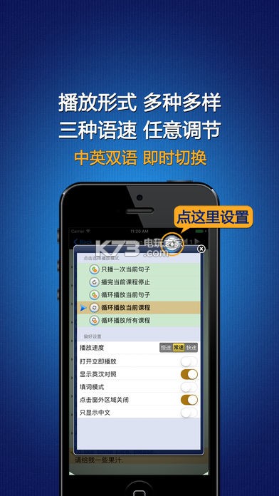 人教版小学英语教材点读软件下载v1.0 人教版