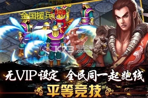 俠義手游 v1.0.550001 破解版下載 截圖