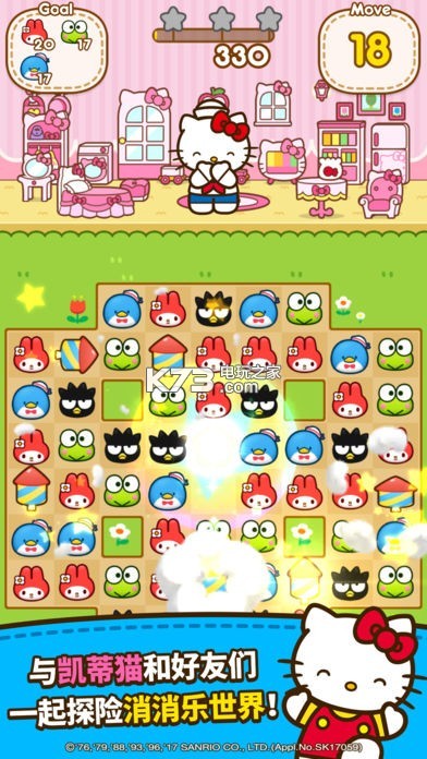 hellokitty朋友 v1.0.4 破解版下載 截圖